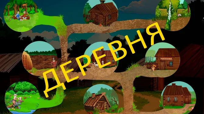 Скриншот 1/8