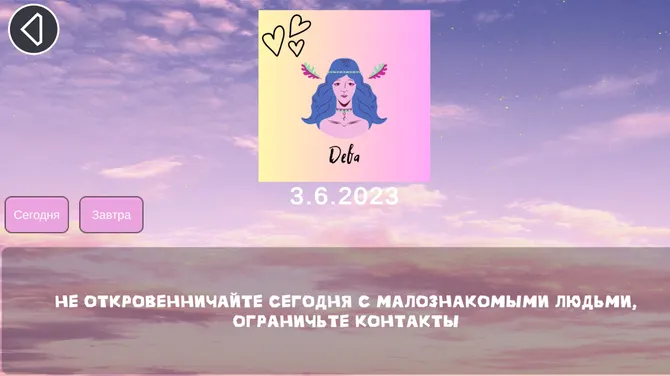 Скриншот 3/3