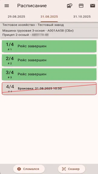 Скриншот 3/4