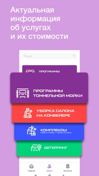 Скриншот 4/5