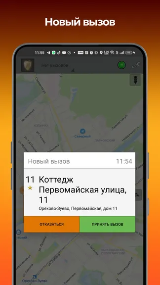 Скриншот 2/6