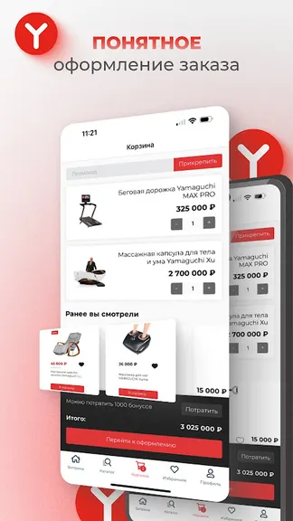 Скриншот 3/6