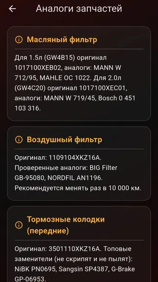 Скриншот 3/5