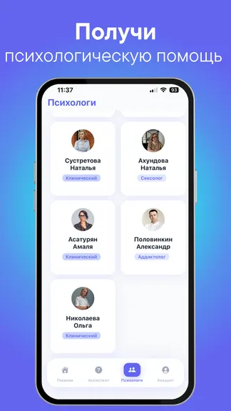Скриншот 4/8