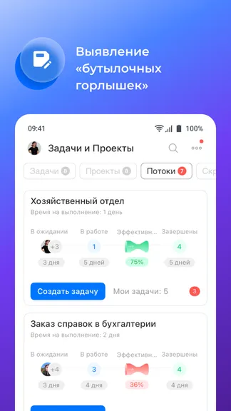 Скриншот 7/8