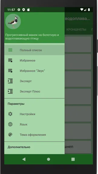 Скриншот 1/4
