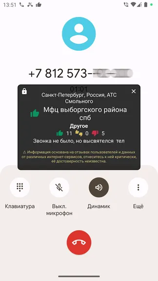 Скриншот 3/6
