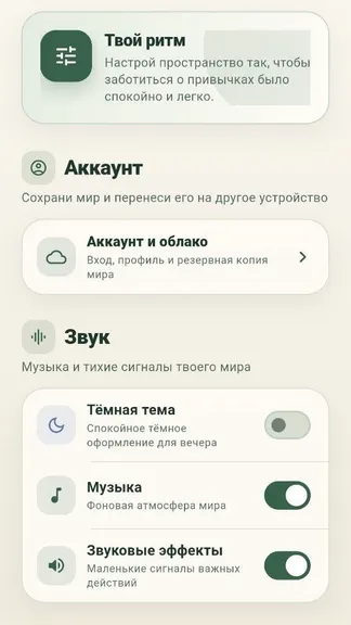 Скриншот 5/7
