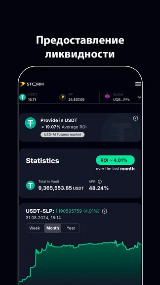 Скриншот 2/3