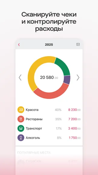Скриншот 6/8