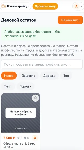 Скриншот 3/10