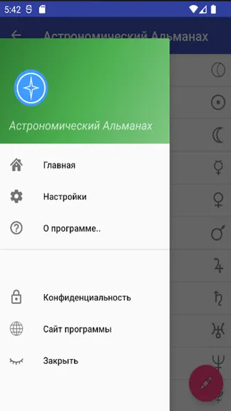 Скриншот 1/5