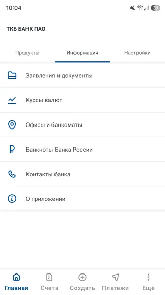 Скриншот 6/6