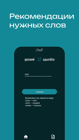 Скриншот 3/5