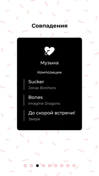 Скриншот 8/8