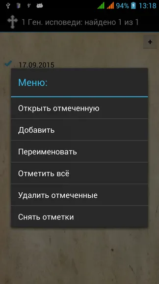 Скриншот 4/7