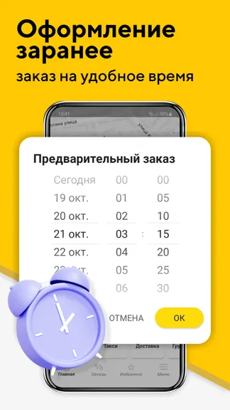 Скриншот 7/7