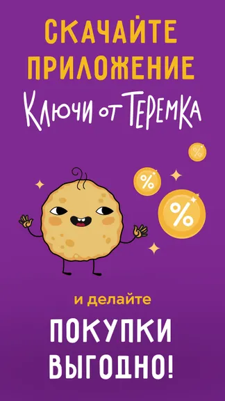 Скриншот 1/9