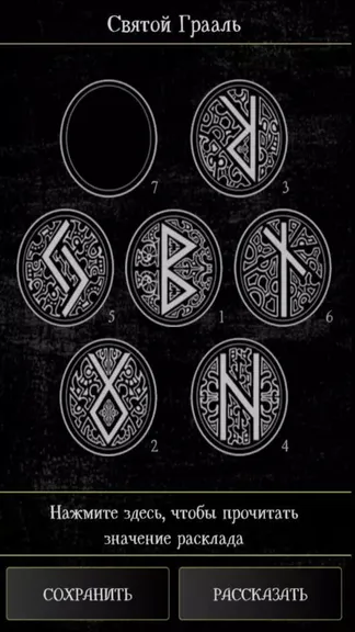 Скриншот 7/7