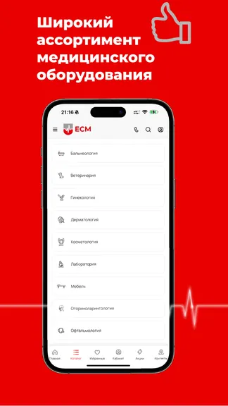 Скриншот 6/9