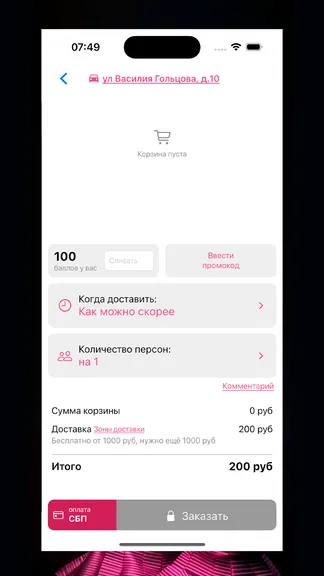 Скриншот 6/7