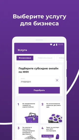 Скриншот 2/7