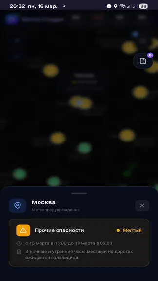 Скриншот 2/5