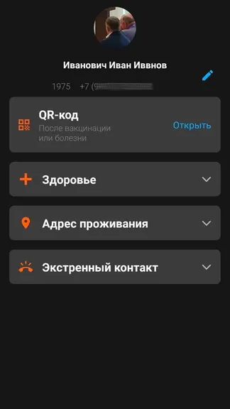 Скриншот 8/8