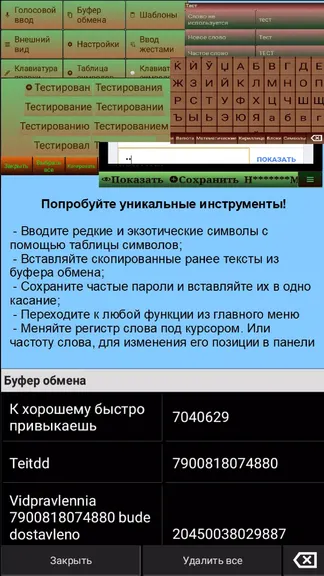 Скриншот 6/6