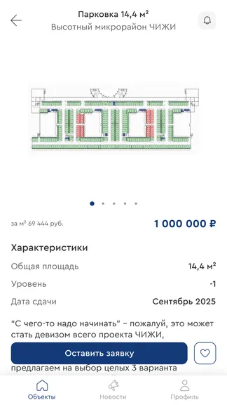 Скриншот 7/7