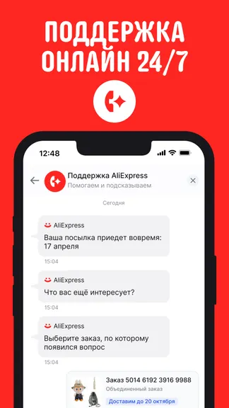 Скриншот 8/8