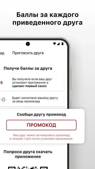 Скриншот 6/8
