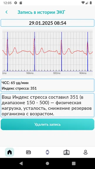 Скриншот 6/8