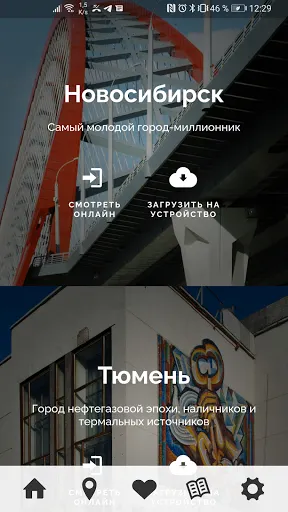 Скриншот 3/5