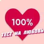 Love логотип