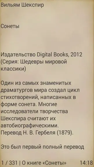 Скриншот 2/4