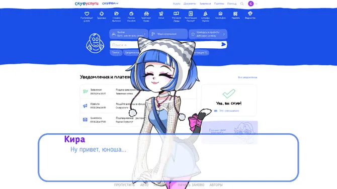 Скриншот 5/9