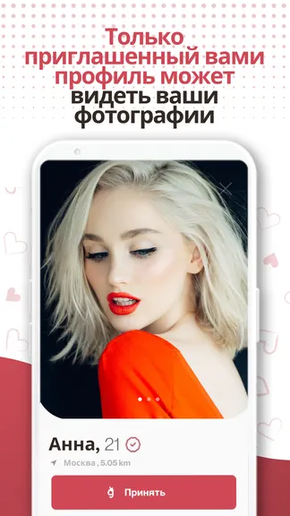 Скриншот 4/6