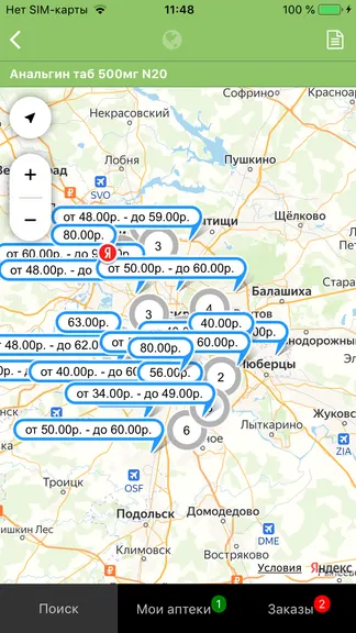 Скриншот 5/9
