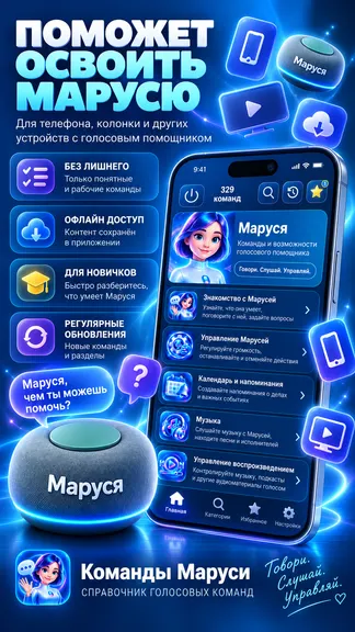 Скриншот 1/6