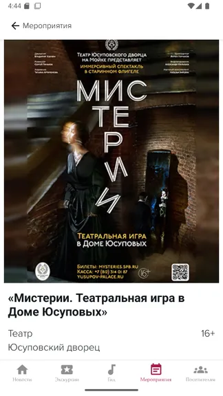 Скриншот 8/9