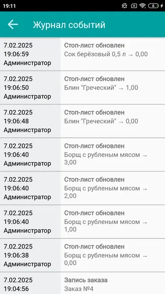 Скриншот 10/10
