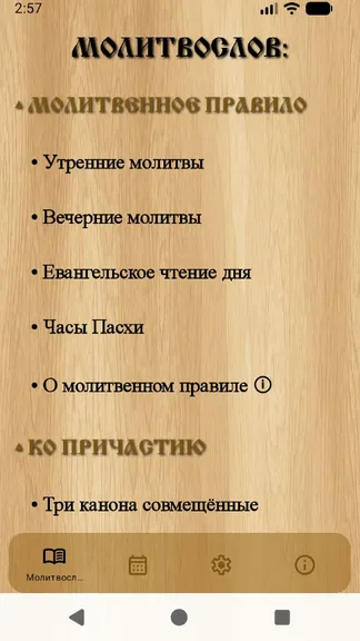 Скриншот 2/7