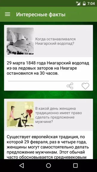 Скриншот 1/3