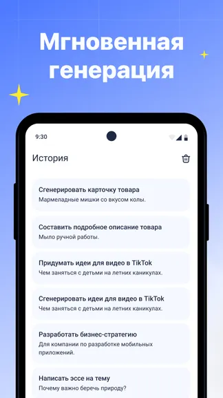 Скриншот 5/5