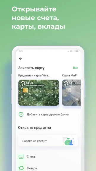 Скриншот 4/6