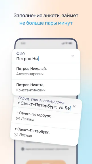 Скриншот 3/5