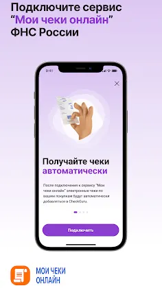 Скриншот 6/7
