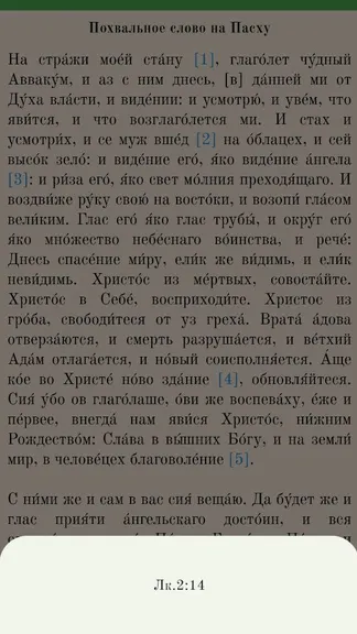 Скриншот 7/10