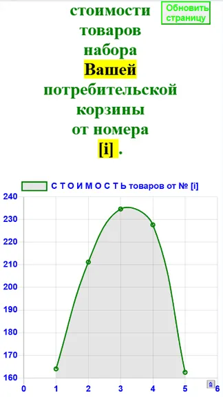 Скриншот 8/9